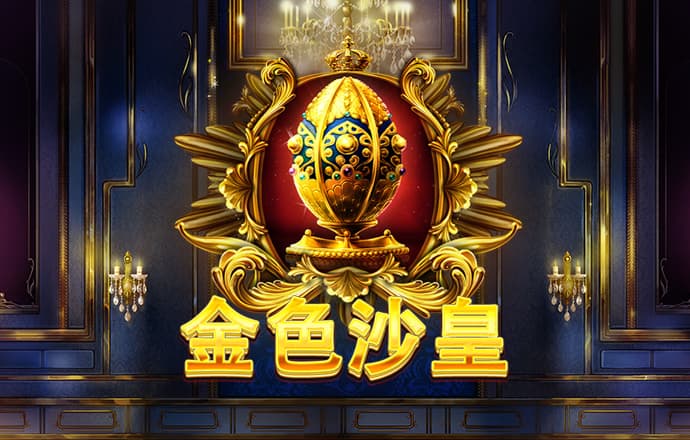 今年会